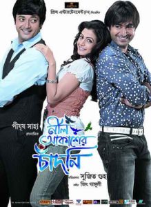 Neel Akasher Chadni (2009) Bengali 720p HDRip x264 AAC ESubs Full Bengali Movie [1.2GB]