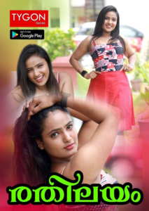 Rathilayam (2023) UNRATED 720p HEVC HDRip Malayalam Tygon Short Film x265 AAC [150MB]