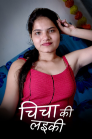 Chicha Ki Laeki (2023) UNRATED 720p HEVC HDRip Kotha App Short Film x265 AAC [250MB]