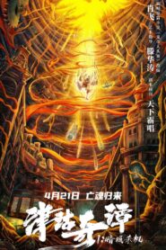 Tientsin Strange Tales 1:  Murder in Dark City (2021)  1080p 720p 480p google drive Full movie Download and watch Online