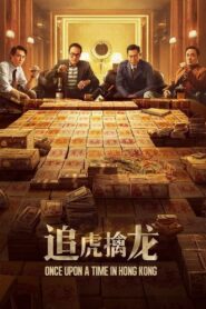 Once Upon a Time in Hong Kong (2021)  1080p 720p 480p google drive Full movie Download and watch Online