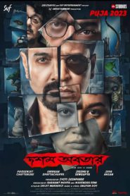 Dawshom Awbotaar (2023)  1080p 720p 480p google drive Full movie Download and watch Online