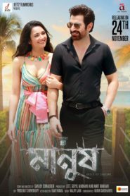 Manush 2023 Hindi HQ S-Print 1080p 720p 480p x264 AAC