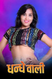 Dhandhe Wali (2023) UNRATED 720p HEVC HDRip Kotha App Short Film x265 AAC [200MB]