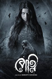 Petni (2023) S01 Bengali AT WEB-DL – 480P | 720P | 1080P – x264 – 550MB | 1GB | 2.3GB ESub- Download & Watch Online