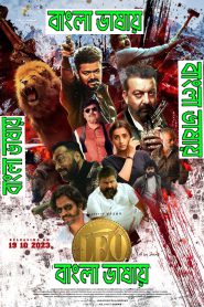 Leo 2023 Bengali Dubbed Uncut ORG 720p WEB-DL 1Click Download