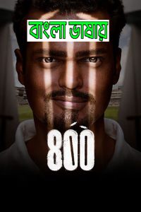 800 2023 Bengali Dubbed Movie ORG 720p WEB-DL 1Click Download