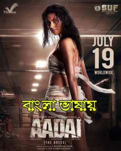 Adai 2023 Bengali Dubbed Movie 720p WEBRip 1Click Download