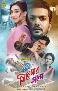 Ekti Cinemar Golpo 2023 Bangla Movie 720p WEBRip 1Click Download