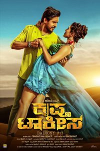 Krishna Talkies (2021)  1080p 720p 480p google drive Full movie Download and watch Online