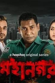 Mohanagar (2021) Bangla S01 WEB-DL – 480P | 720P | 1080P – x264 – 600MB | 1.4GB | 3GB – Download & Watch Online