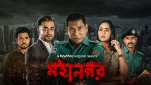 Mohanagar (2021) Bangla S01 WEB-DL – 480P | 720P | 1080P – x264 – 600MB | 1.4GB | 3GB – Download & Watch Online