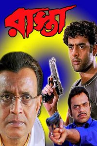 Raasta (2003)  Full Movie Download | Direct Download