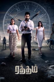 Ratham (2023) UNCUT Dual Audio [Hindi ORG. 2.0 + Tamil] WeB-DL 480p [500MB] | 720p [1.3GB] | 1080p [2.9GB]