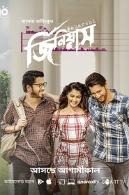 Maharshi-Genius (2023) Bengali Dubbed ORG WEB-DL – 480P | 720P | 1080P – x264 – 450MB | 1.2GB | 2.6GB – Download & Watch Online