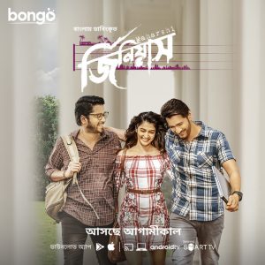 Maharshi-Genius (2023) Bengali Dubbed ORG WEB-DL – 480P | 720P | 1080P – x264 – 450MB | 1.2GB | 2.6GB – Download & Watch Online