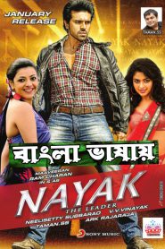 Naayak 2024 Bengali Dubbed Movie ORG 720p WEBRip 1Click Download