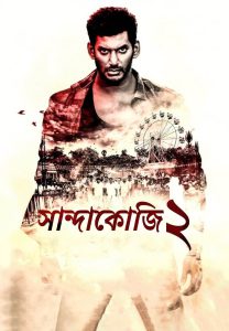 Sandakozhi 2 2024 Bengali Dubbed Movie 720p WEBRip 1Click Download