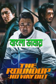 The Roundup No Way Out 2024 Bengali Dubbed Movie 720p WEBRip 1Click Download