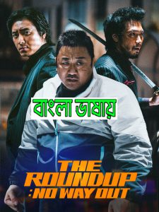 The Roundup No Way Out 2024 Bengali Dubbed Movie 720p WEBRip 1Click Download