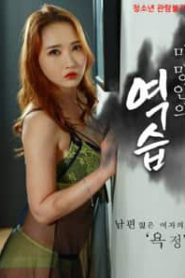 18+ The Widows Counterattack 2024 Korean Movie 720p WEBRip 1Click Download