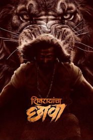 Shivrayancha Chhava 2024 HDTS 1080p 720p 480p x264 Hindi (HQ Dub) + Marathi AAC HC-ESub