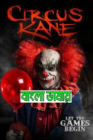 Circus Kane 2024 Bengali Dubbed Movie ORG 720p WEB-DL 1Click Download