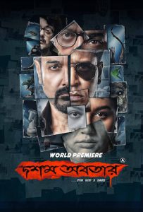 Dasham Avatar (2023) Bengali Hoichoi WEB-DL – 480P | 720P | 1080P – x264 – 350MB | 800MB | 2.3GB ESub- Download & Watch Online