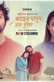 Kacher Manush Dure Thuiya (2024) Bengali Chorki WEB-DL – 480P | 720P | 1080P – x264 –