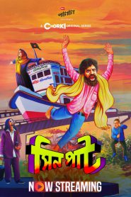 Sinpaat (2024) S01 Bengali Chorki WEB-DL – 480P | 720P | 1080P – x264 – 500MB | 1.2GB | 1.8GB | 3.6GB | 4.7GB | 7.1GB ESub – Download & Watch Online