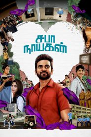 Saba Nayagan (2023)  Full Movie Download | Direct Download