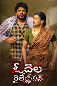 Odela Railway Station (2022) Telugu WEB-DL 18+ ⛔ with Bangla Subtitle