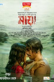 Maya (2024) Bengali DP WEB-DL – 480P | 720P | 1080P – x264 – 400MB | 1.1GB | 1.7GB – Download & Watch Online