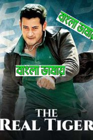 The Real Tiger 2024 Bengali Dubbed Movie ORG 720p WEB-DL 1Click Download