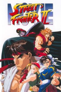 Street Fighter II: The Animated Movie (1994)  Full Movie Download | Direct Download