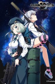 Grisaia: Phantom Trigger The Animation – Stargazer (2020)  Full Movie Download | Direct Download