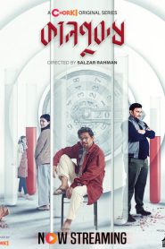 Kaalpurush (2024) S01 Bengali Chorki WEB-Rip – 480P | 720P | 1080P – x264 – 700MB | 1.6GB | 4GB – Download & Watch Online