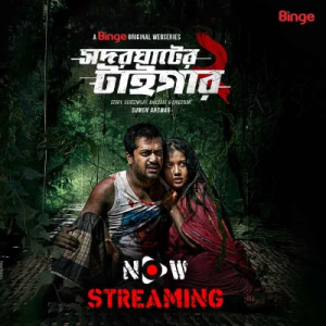 Shodor Ghater Tiger (2023) 720p HEVC HDRip Bengali S02 Complete Web Series x265 ESubs [500MB]