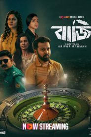 Baaji (2024) S01 Bengali Chorki WEB-DL – 480P | 720P | 1080P – x264 – 830MB | 1.4GB | 2.4GB | 7GB – Download & Watch Online