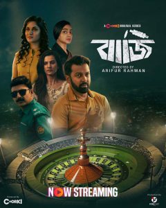 Baaji (2024) S01 Bengali Chorki WEB-DL – 480P | 720P | 1080P – x264 – 830MB | 1.4GB | 2.4GB | 7GB – Download & Watch Online