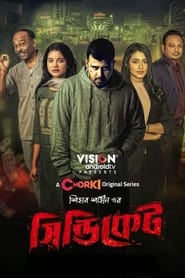 Syndicate (2022) Season 01 All Episode Bangla Chorki WEB-DL – 480P | 720P | 1080P – Download & Watch Online