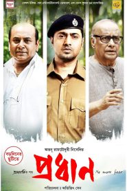 Pradhan (2023) Bengali Amazon WEB-DL – 480P | 720P | 1080P – x264 & x265(HEVC) – 500MB | 1.3GB | 4GB ESub- Download & Watch Online