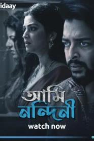 Ami Nandini (2024) S01 Bengali Fridaay WEB-DL – 480P | 720P | 1080P – x264 – 400MB | 1.1GB | 2.3GB – Download & Watch Online