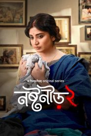 Noshtoneer (2024–) S02 Bengali Amazon WEB-DL – 480P | 720P | 1080P – x264 & x265(HEVC) – 500MB | 1.4GB | 2.4GB ESub- Download & Watch Online