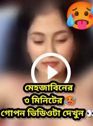 mehjabin  hot video