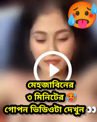 mehjabin  hot video