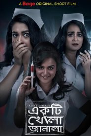 Ekti Khola Janala (2024) Bengali Binge WEB-DL – 480P | 720P | 1080P – Download & Watch Online