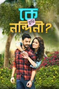 Ke Tumi Nandini (2019) Bengali 720p HDRip x264 AAC ESubs Full Bengali Movie [1GB]