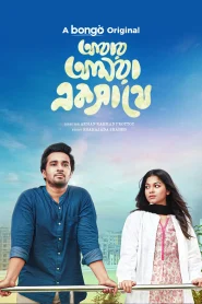 Abar Amra Eksathe (2024) WEB-DL Bengali BongoBD Download & Watch Online