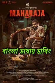 Maharaja (2024) Bangla Dubbed